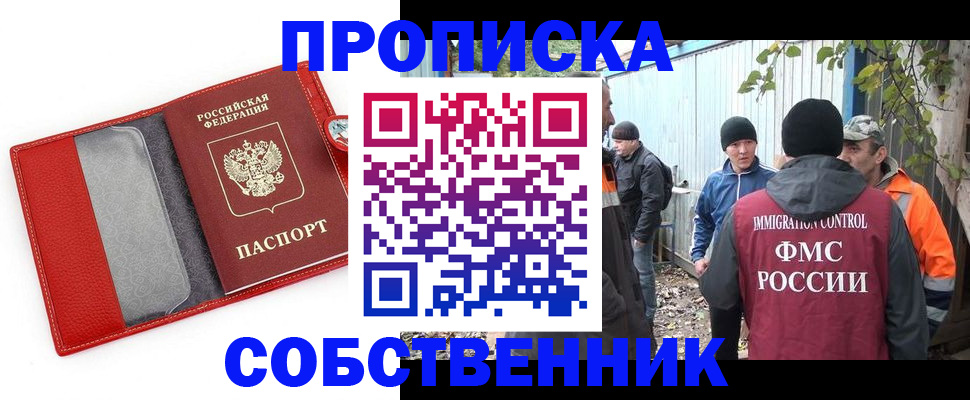 прописка паспорт в Нижегородской области