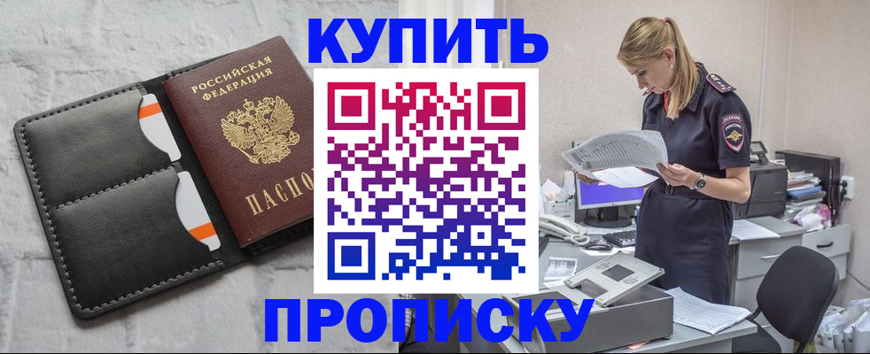 прописка гарантия в Нижегородской области