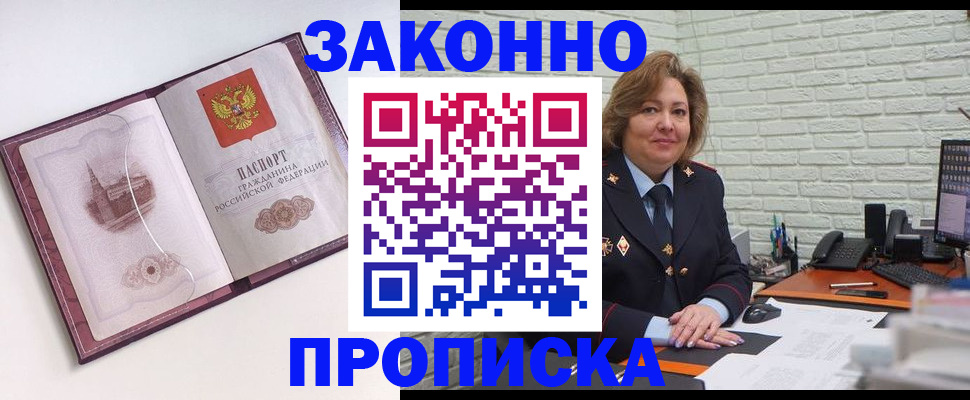 временная прописка в Нижегородской области