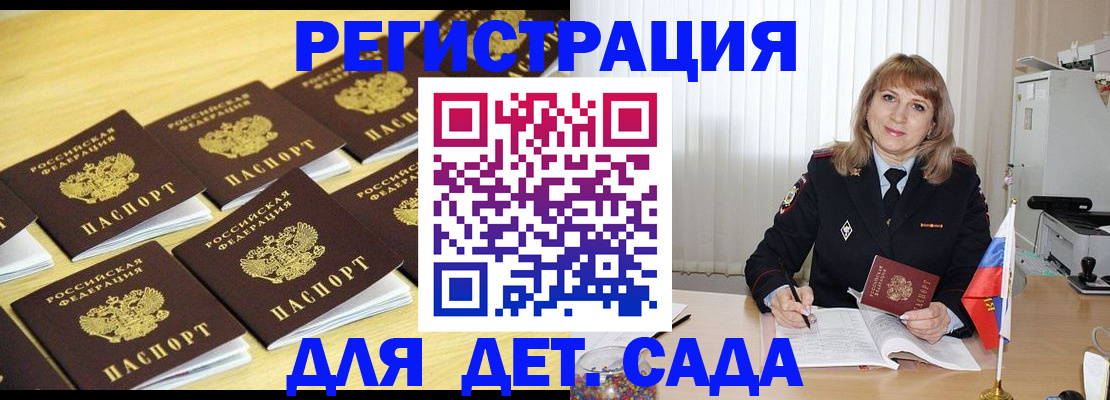 прописка законно в Нижегородской области